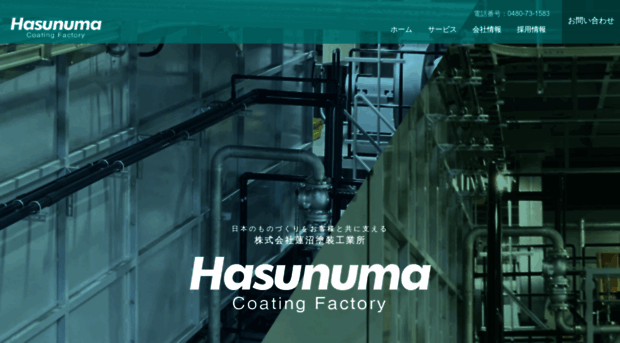 hasunuma-tosou.co.jp