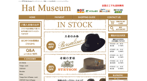 hat-museum.shop-pro.jp