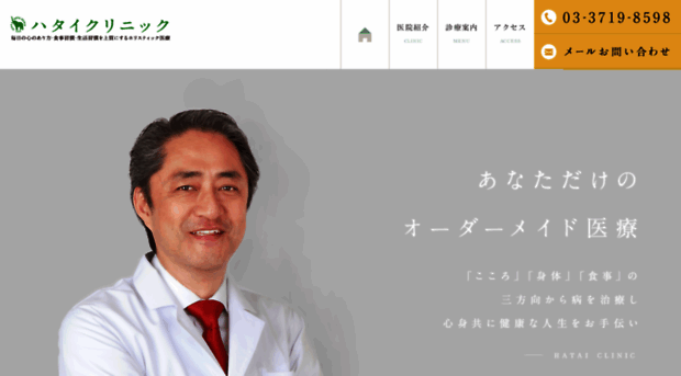 hatai-clinic.com