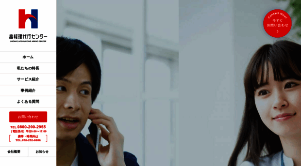 hatake-keiri.com