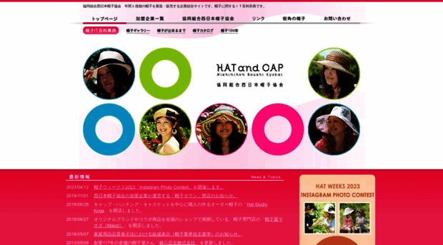 hatandcap.or.jp