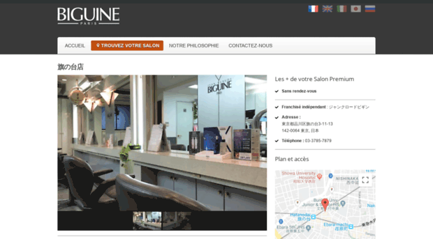 hatanodai.franchise-biguine.com