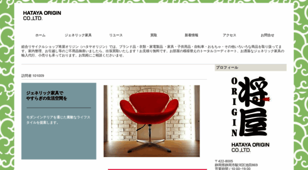 hatayaorigin.org