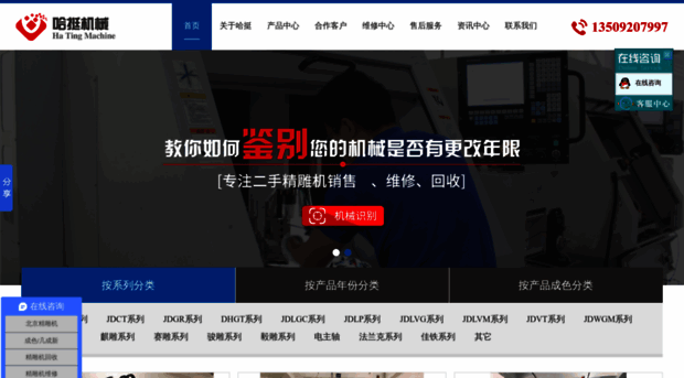 hatingjx.com