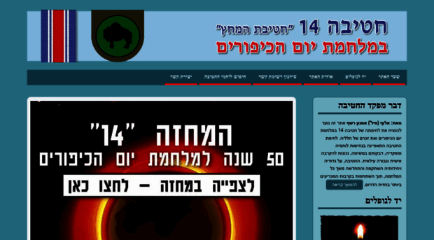 hativa14.com