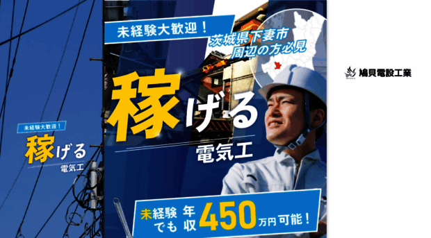 hatoden-lp.com