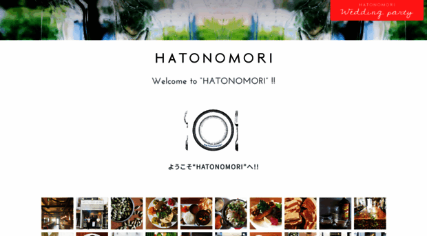 hatonomori.com