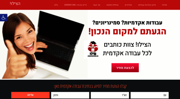 hatsilu.co.il