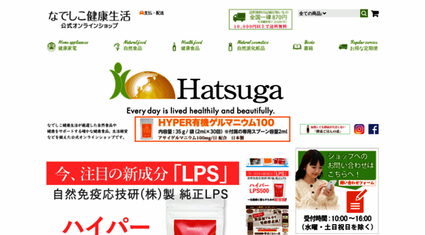 hatsugagenmai.co.jp