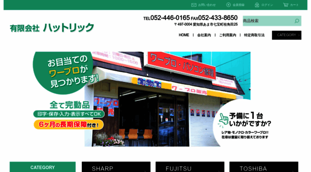 hattolic.jp