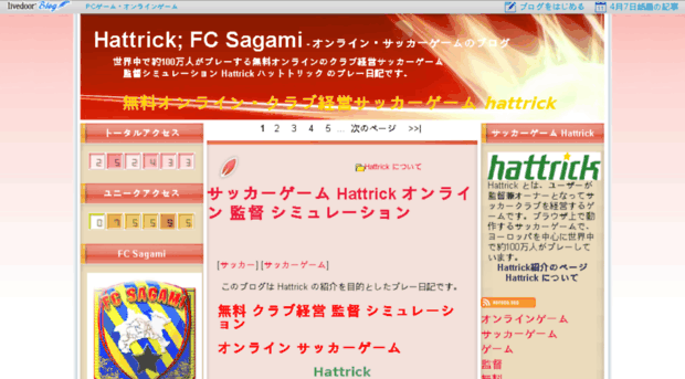 hattrick-supporter.com