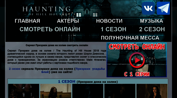 hauntinghillhouse.ru