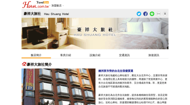 haushuang.hotel.com.tw