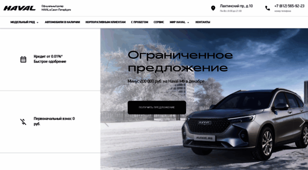 haval-spb.ru