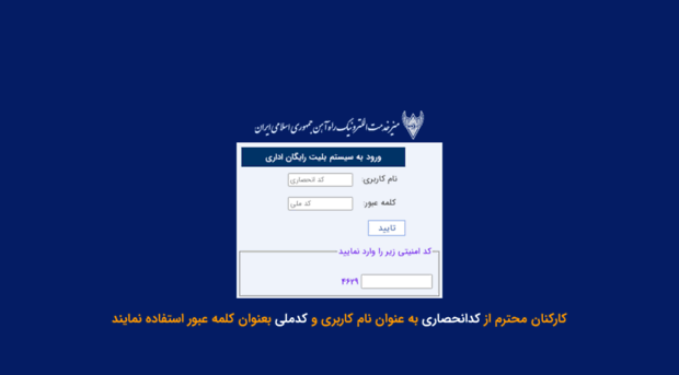 havalehticket.rai.ir