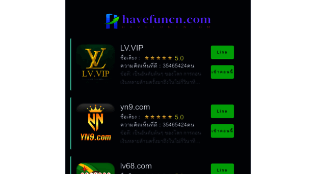 havefuncn.com