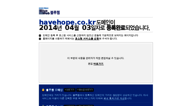 havehope.co.kr