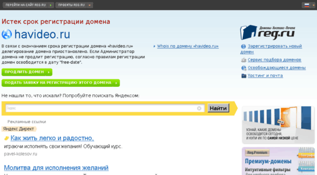 havideo.ru