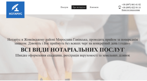havinska.com.ua
