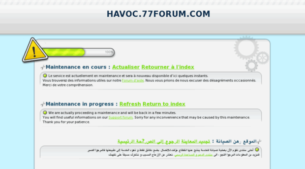 havoc.77forum.com