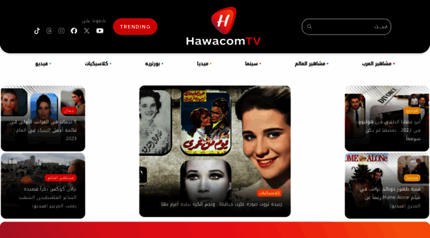 hawacom.tv