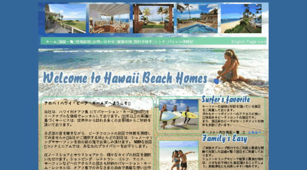 hawaii-beachhomes-j.com