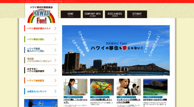 hawaii-fan.net