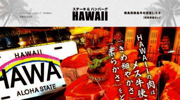 hawaii-steak.com