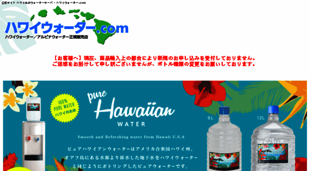 hawaii-water.com