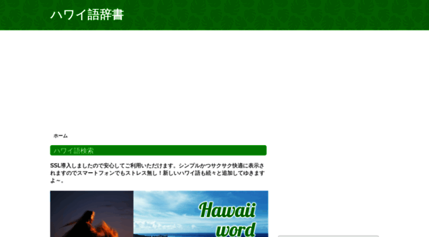 hawaii-word.com