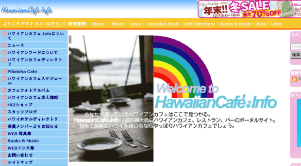 hawaiian-cafe.info