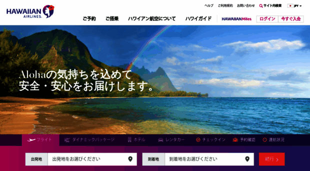 hawaiianairlines.co.jp