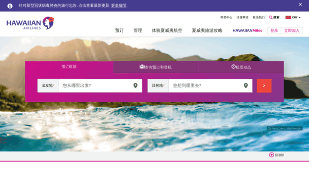 hawaiianairlines.com.tw