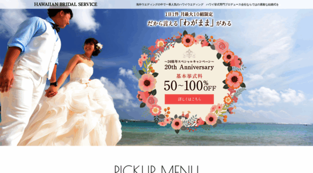 hawaiianbridal.com