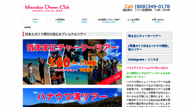 hawaiiandreamclub.com