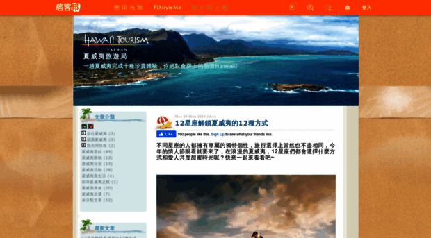 hawaiitw2015.pixnet.net