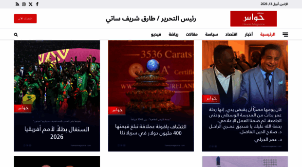 hawasmagazine.com