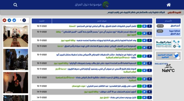 hawelaliraq.com