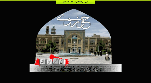 hawzahqom.com