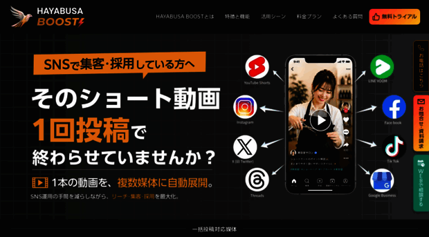 hayabusa-boost.com