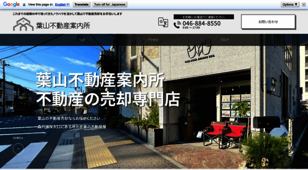 hayama-realestate.com