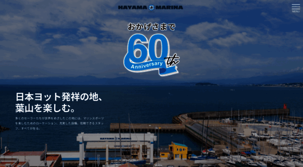 hayamamarina.com