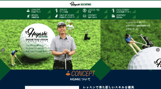 hayashi-golf.jp