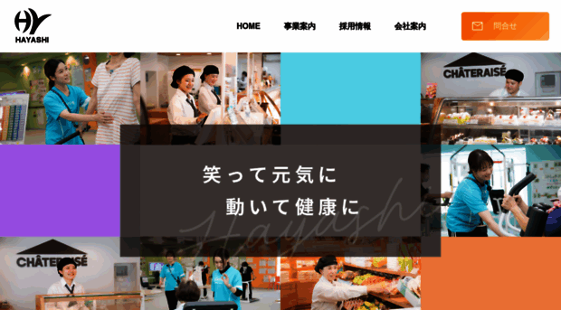 hayashi-gp.jp