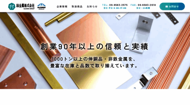 hayashi-kz.com