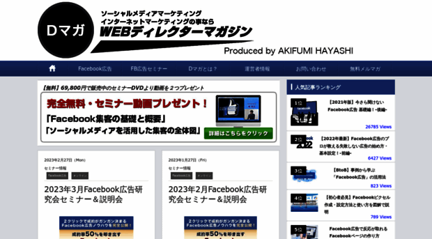 hayashiakifumi.com