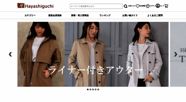 hayashiguchi.co.jp