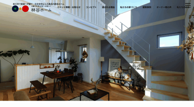 hayashitani.co.jp