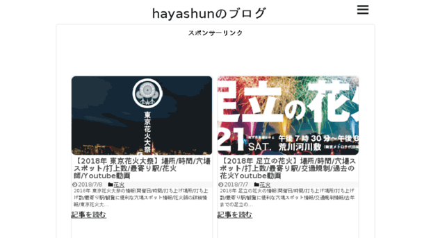 hayashun.site