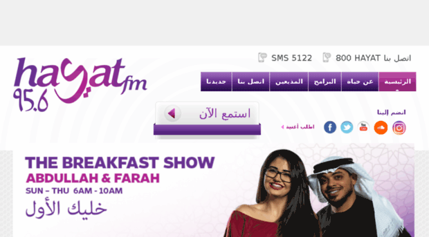 hayatfm.ae